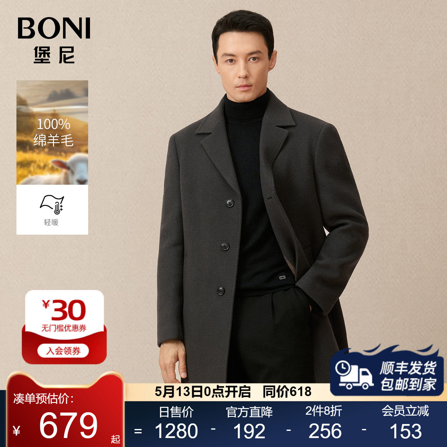 BONI/堡尼秋冬新品商务全羊毛呢子大衣中长款毛呢外套男BQ738211B