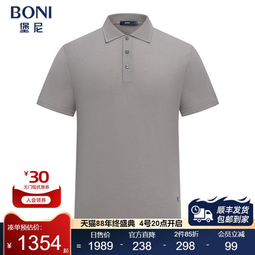 BONI/堡尼春夏新品商务净色Polo衫休闲混纺男士翻领T恤LT238A93B
