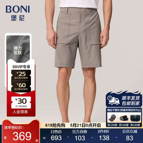 BONI/堡尼春夏新品混纺休闲裤男士净色短裤KR235221H