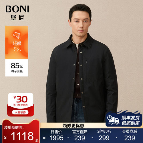 BONI/堡尼秋冬新品商务净色鹅绒羽绒服翻领保暖休闲外套TEU80061B
