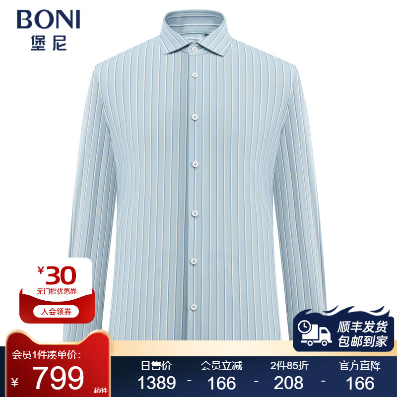 BONI/堡尼春夏正装商务灰蓝色方领条纹超细旦长袖衬衫GR169092A