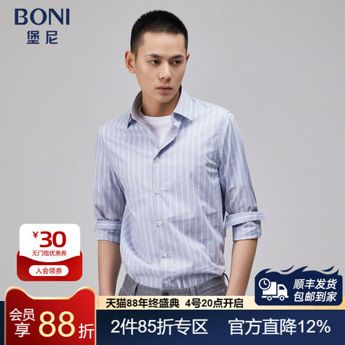 BONI/堡尼春夏新品商务长袖衬衫竖条纹棉质男士休闲衬衣GN184011B