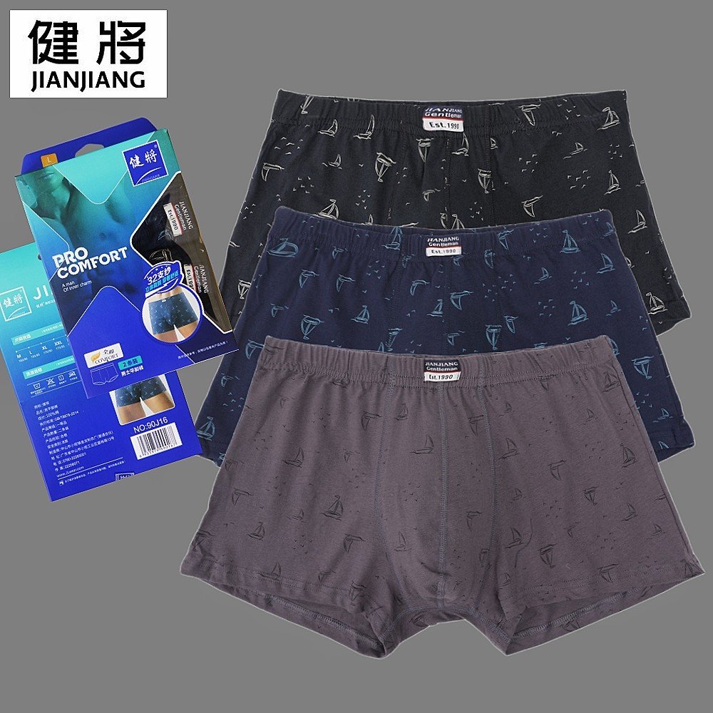 男士内裤健将平角内裤全棉纯棉平脚裤弹力包筋腰带中腰双层内裆,女士内衣/男士内衣/家居服,男平角内裤,淘宝优惠券,粉丝福利购,淘宝优惠卷