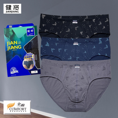 健将男士内裤100%纯棉面料三角裤