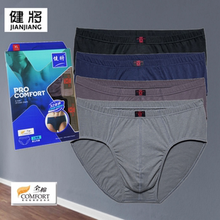 内裤 底裤 三角裤 裆男式 衩 纯棉面料中腰弹力包筋腰带双层裤 健将男士