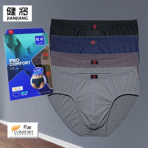 健将男士纯棉三角内裤中腰双层裆
