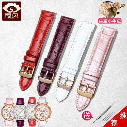 秀贝手表带真皮适配浪琴