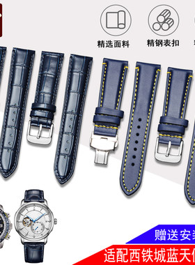 适配西铁城表带蓝天二代空中之鹰