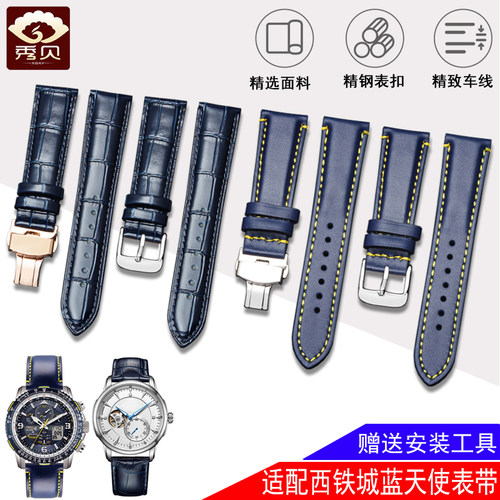 适配西铁城表带蓝天二代空中之鹰