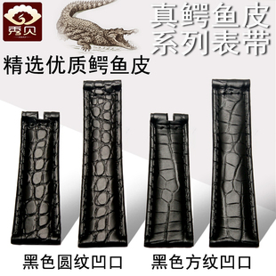 适配劳力士绿水鬼鳄鱼皮表带迪通拿男款潜航者黑绿水鬼手表配件20