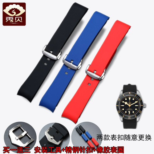 弧口硅胶手表带适配欧米茄浪琴