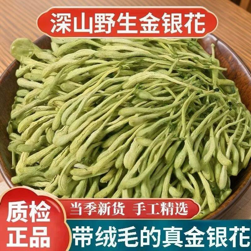 正品金银花中药材500g野生大绒毛金银花干泡茶双花茶山银花泡水澡