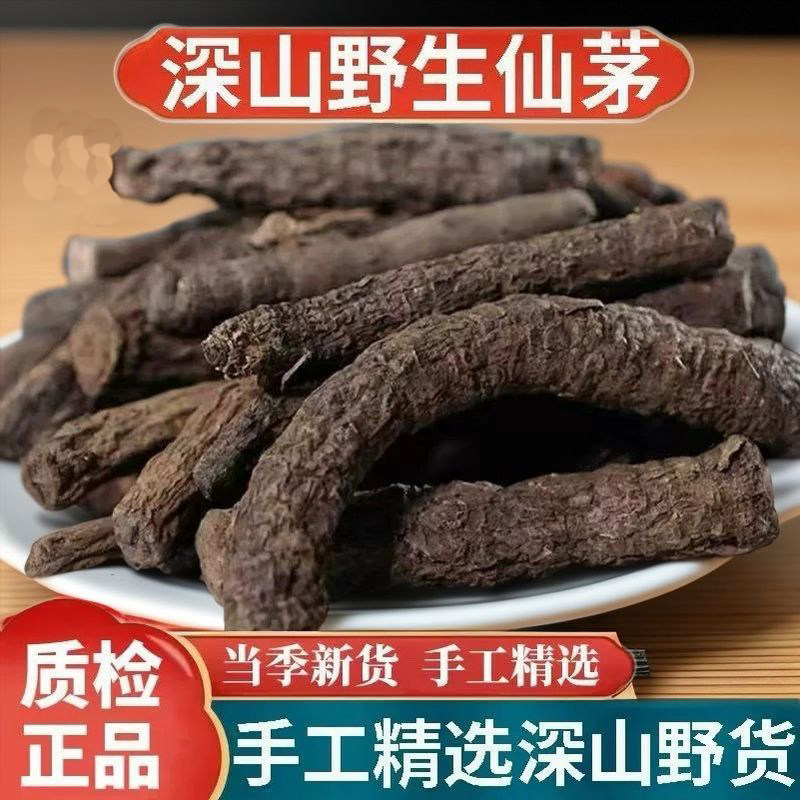 正品野生仙茅新货中药材500g正宗仙茅大叶仙茅干独脚仙茅搭仙灵脾