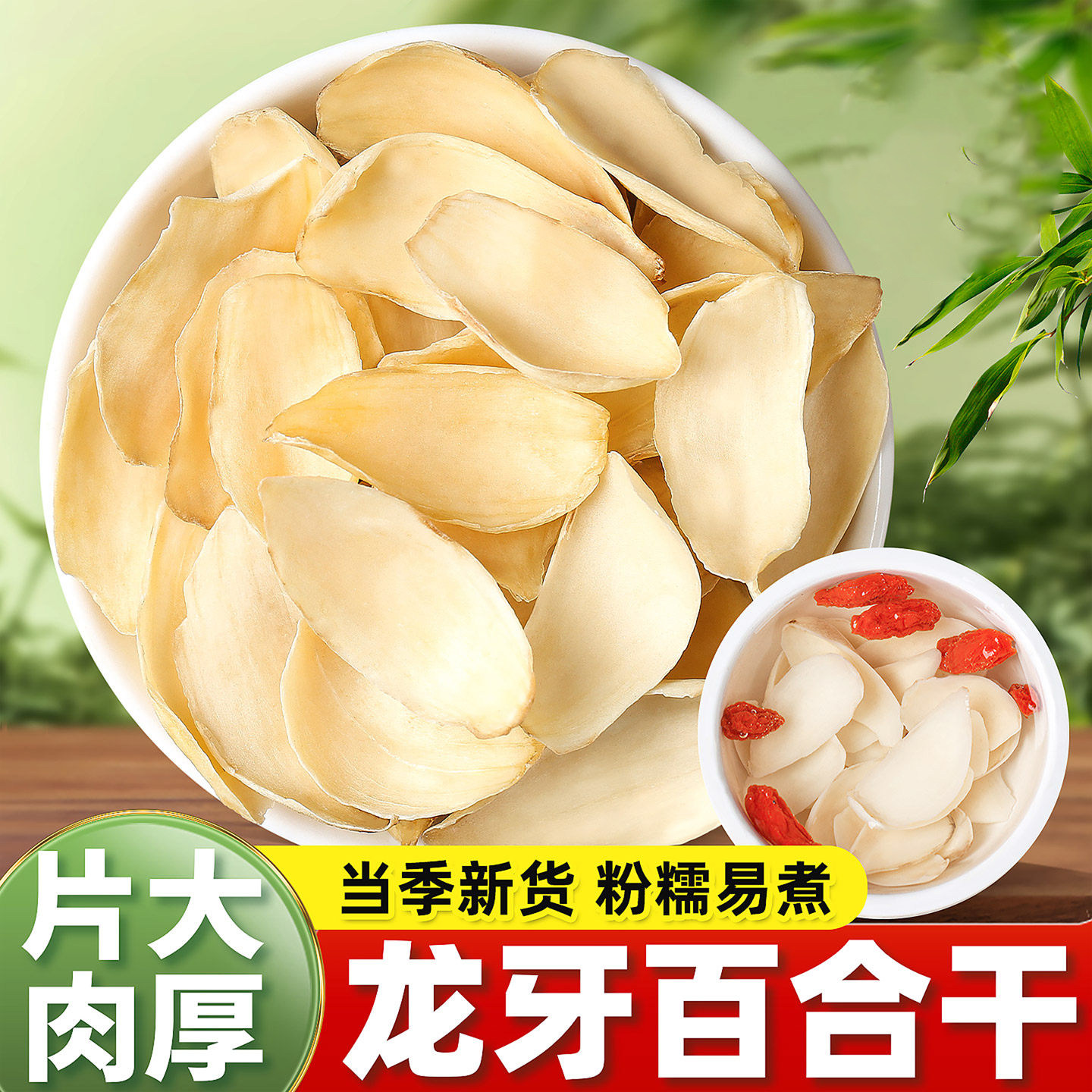 百合干干货特级中药材500g非兰州甜百合莲子泡水茶正品官方旗舰店