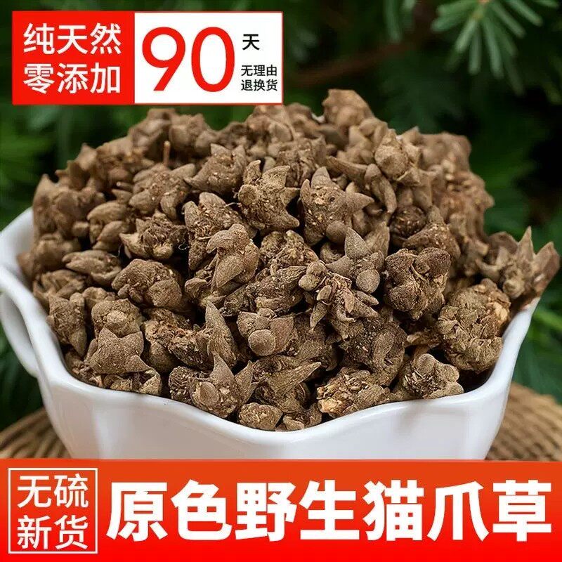 野生猫爪草中药材正品官方旗舰店水洗特级中草药材猫抓草茶