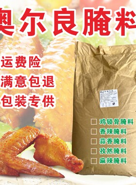腌料腌料浓香大包装璐贝商用