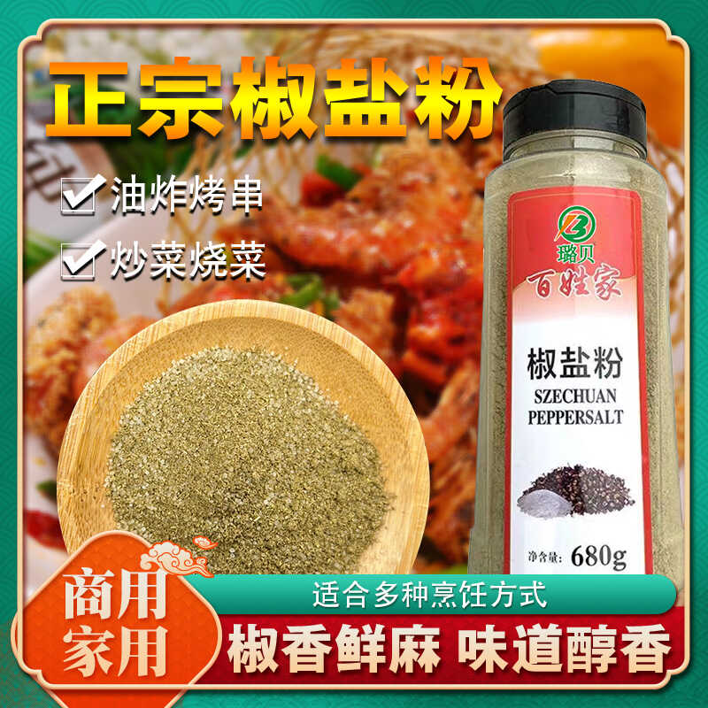 椒盐粉烧烤撒680克椒盐粉烧烤