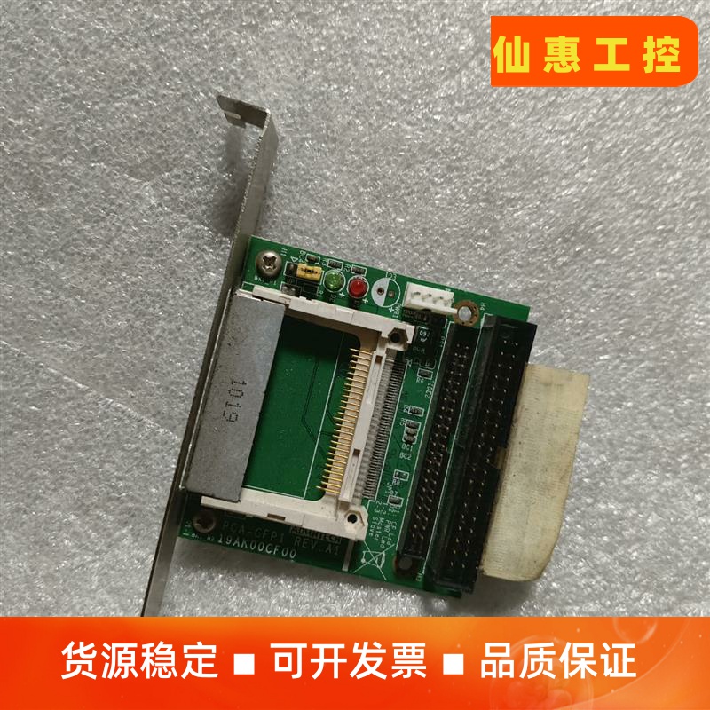 研华 CF转IDE卡PCA-CFP1 REV.A1卡 ，SO--议价商品