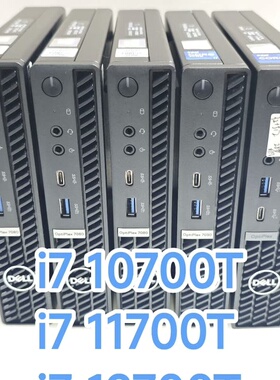 35w低功耗i7 10700T 11700T 12700T--议价商品