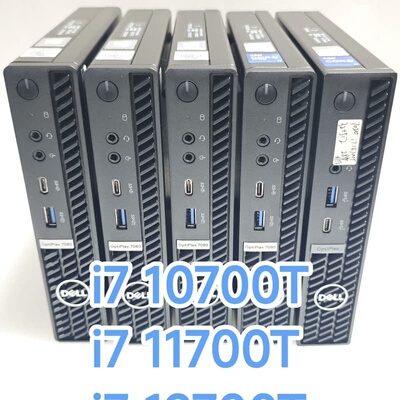 35w低功耗i7 10700T 11700T 12700T--议价商品