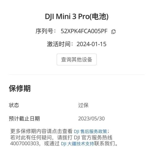 DJI/大疆 大疆 御 Mavic Mini 3pro大疆m--议价商品