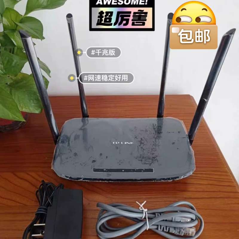 TP-LINK5620全千兆无线路由器5G双频家用穿墙王光纤--议价商品