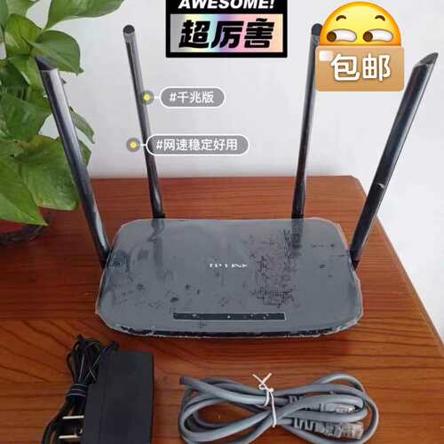 TP-LINK5620全千兆无线路由器5G双频家用穿墙王光纤--议价商品