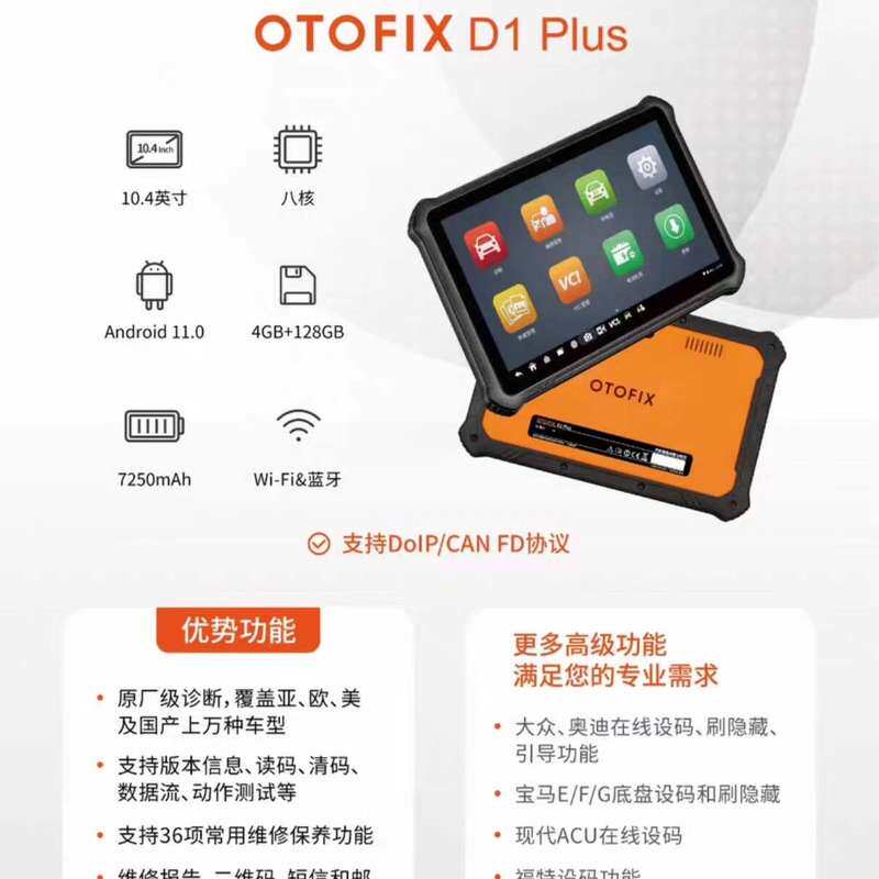 新道通小欧汽车智能诊断仪 D1 Plus 一台特价处理。全--议价商品