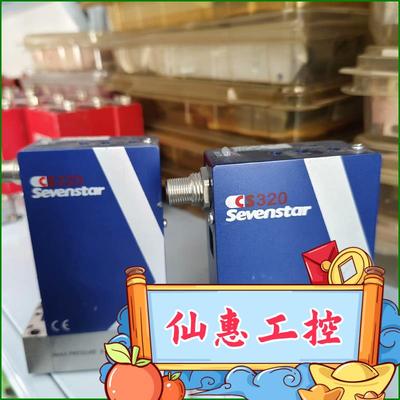 SEVENSTAR七星流量计CS320，流量有1SLM，10--议价商品