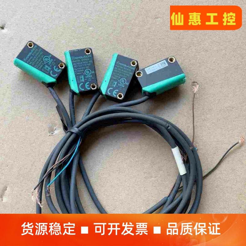 倍加福光电开关。ML100-8-HGU-100RT/102/一议价商品