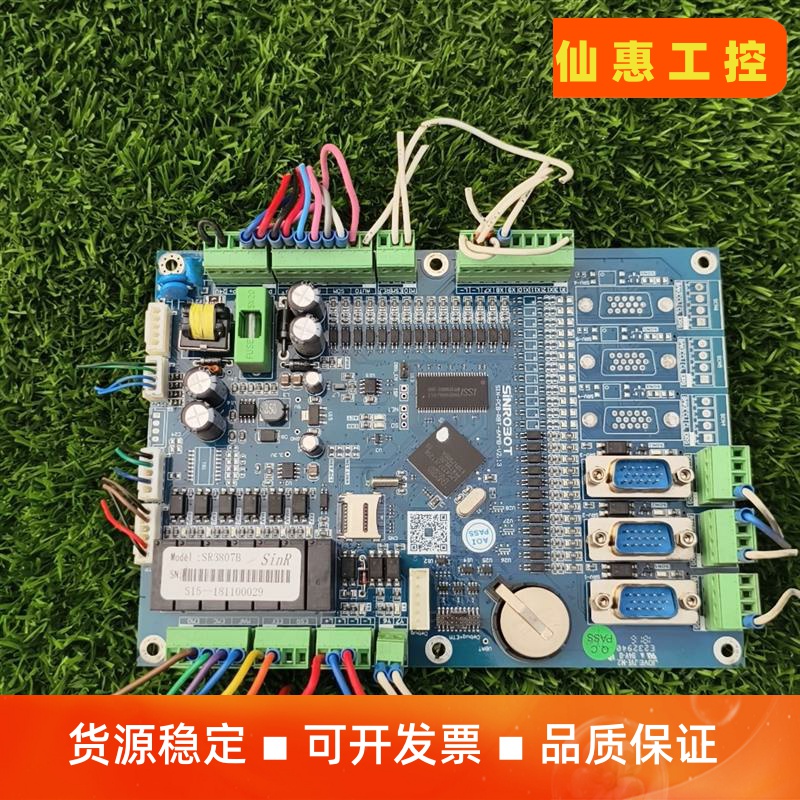 sinrobot新睿机械手主板 SR3807B，拆机正常使用--议价商品