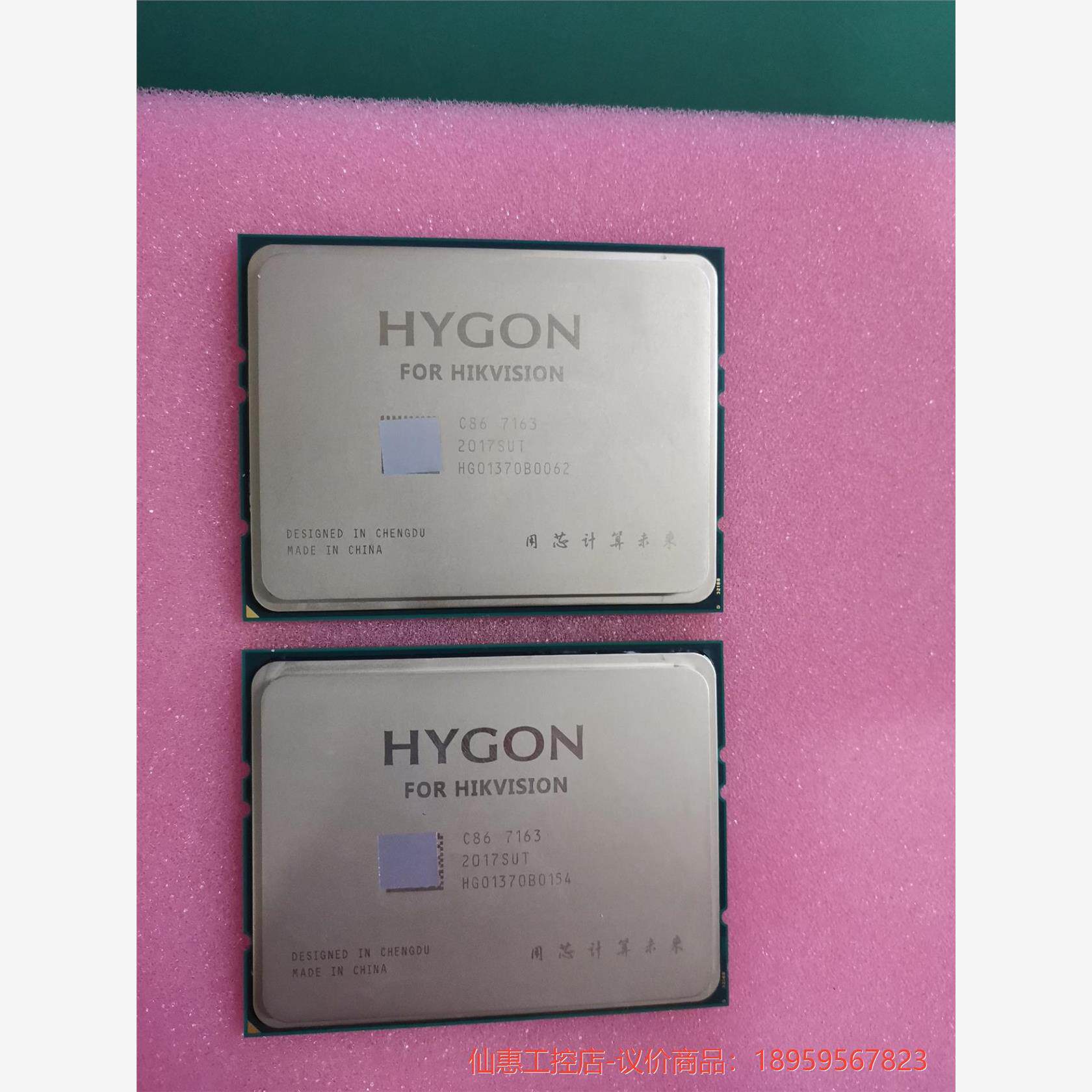出售中科海光cpu10颗,型号c86  7163,外观9成新-议价商品