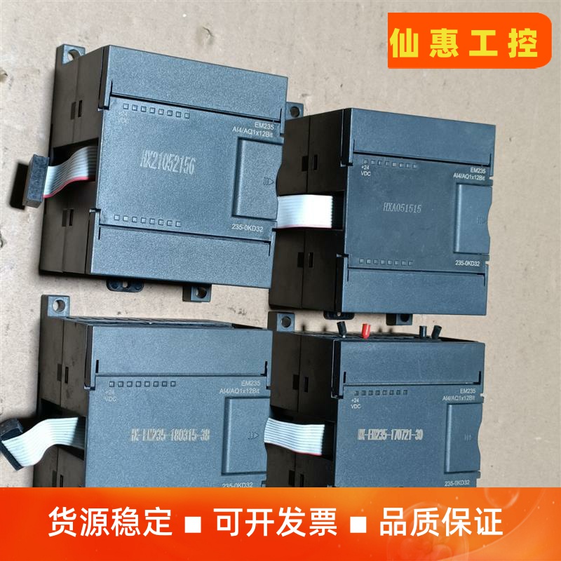 合信plc CTS7 235-0KD32 EM235议价商品
