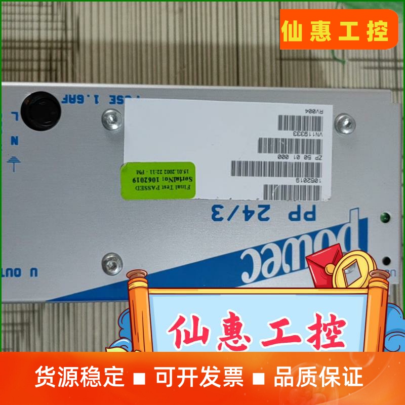 挪威POWEC开关电源PP 24/3拆机货功能正常包好，AC--议价商品
