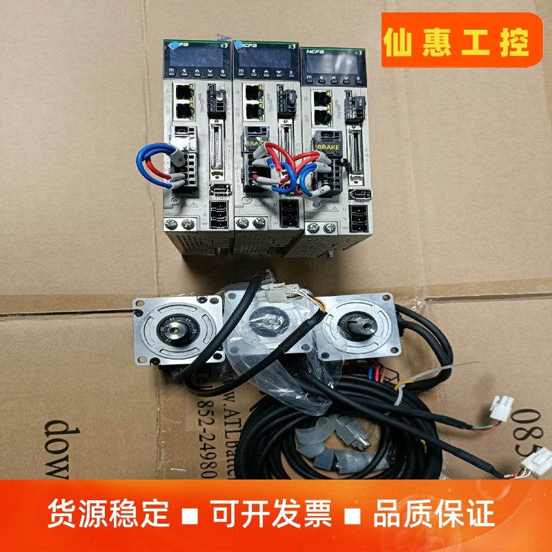 禾川伺服套装X3 200瓦、SV-X3EB020A-A2、S--议价商品