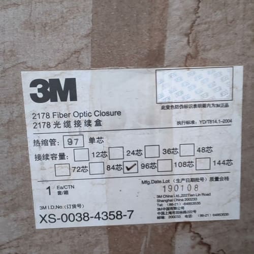 3M光纤接头盒2178-C，型号XS-0038-4358-7--议价商品