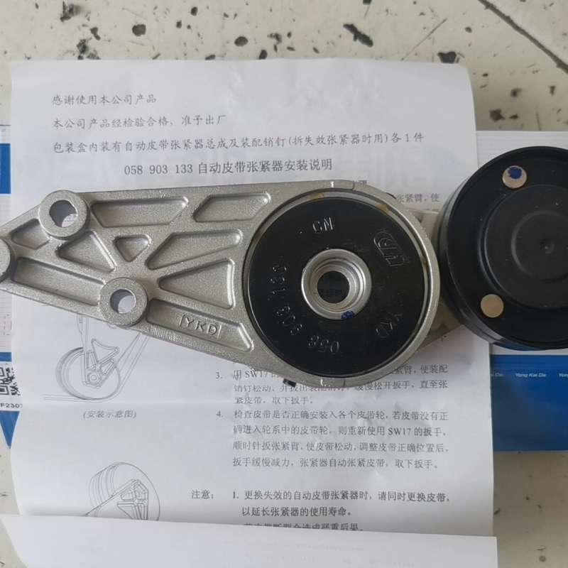 萨特领驭新领域奥迪c5通用过桥支架 发电机皮带涨紧器--议价商品