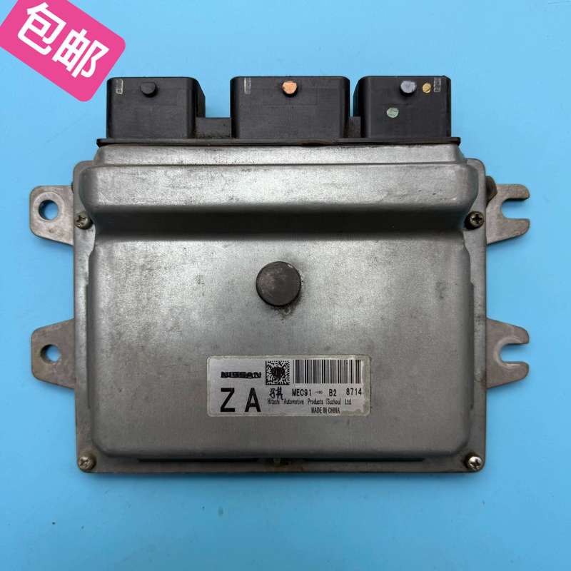 日产骐达ZA/MEC91-160B2发动机电脑板--议价商品