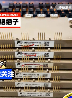 6MBP300VDE060-55,6MBP300VDC060 --议价商品