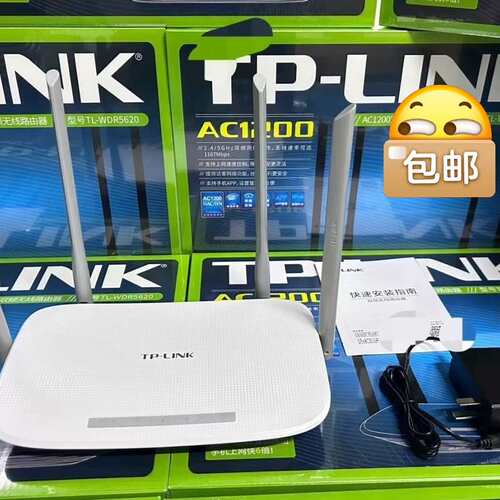 TPLINK-5620路由器全网通5G千兆双频高速穿墙家用W--议价商品