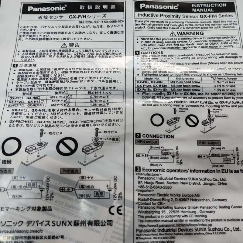 松下接近开关GX-H8A全新原装正品未拆封 现货--议价商品