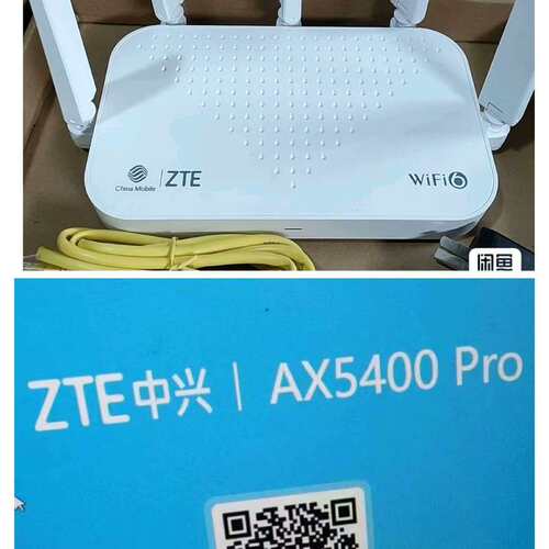 中兴AX3000巡天移动版E2633. 电信版E163--议价商品