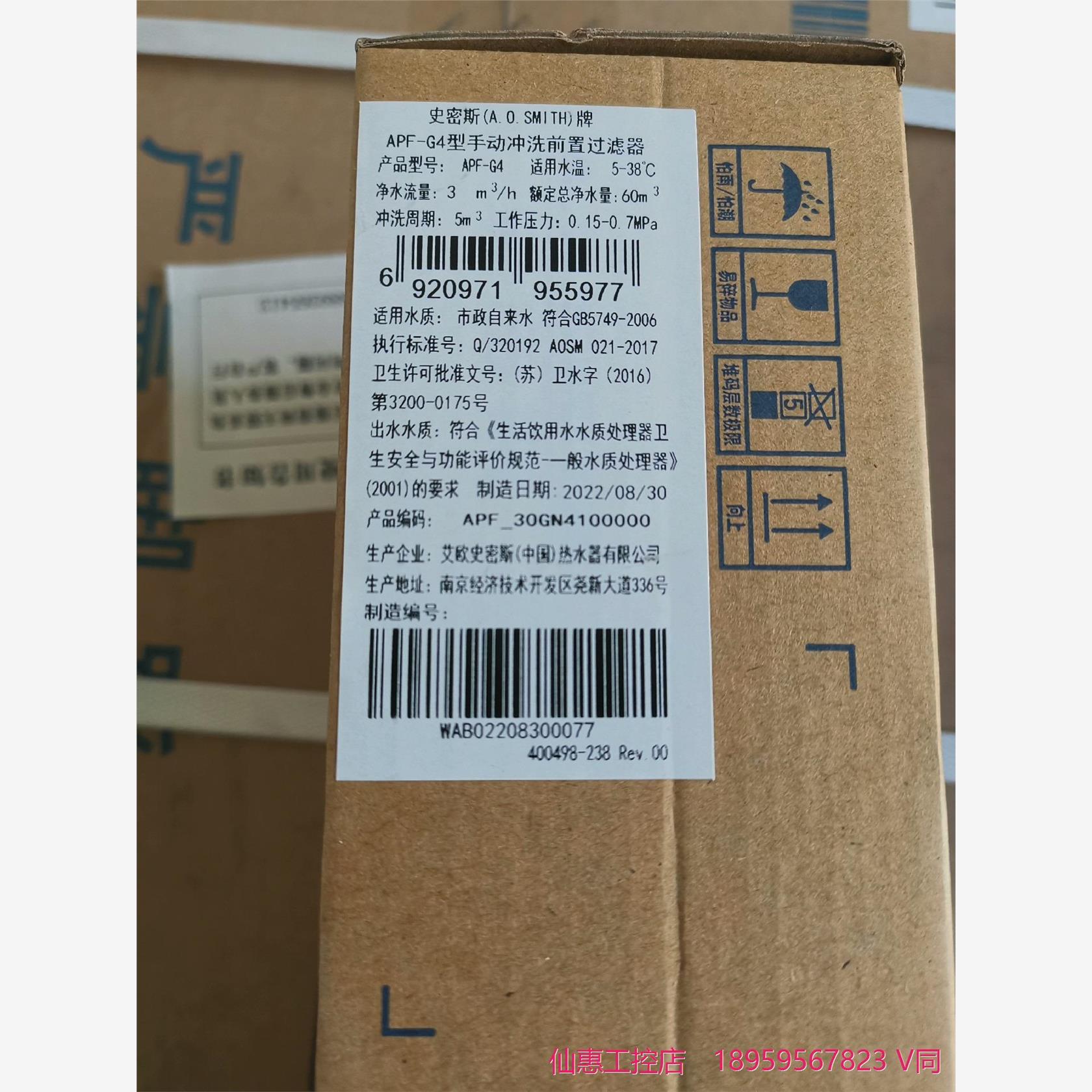 全新未拆封AO史密斯前置过滤器加AO史密斯超滤净水机顺--议价商品