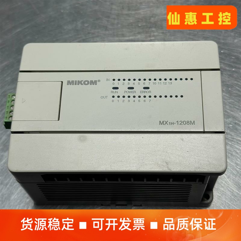 MIKOM麦科PLC控制器，型号MX1H-1208MT议价商品