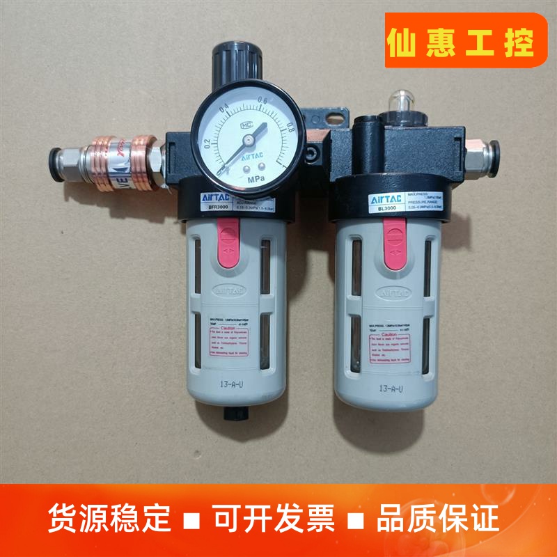亚德客油水分离器两联件，型号BFR3000BL3000，成议价商品