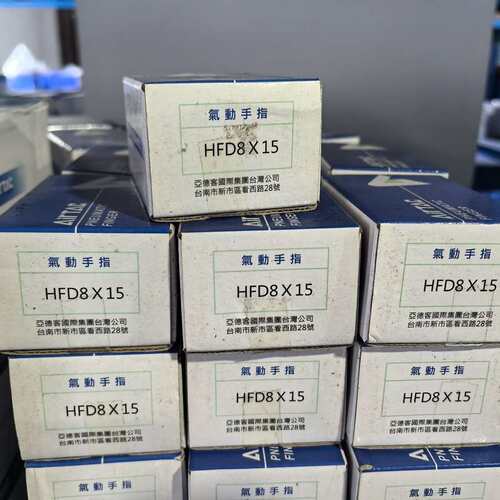 亚德客气缸HFD8X15 26个，HFD8X8 40个--议价商品