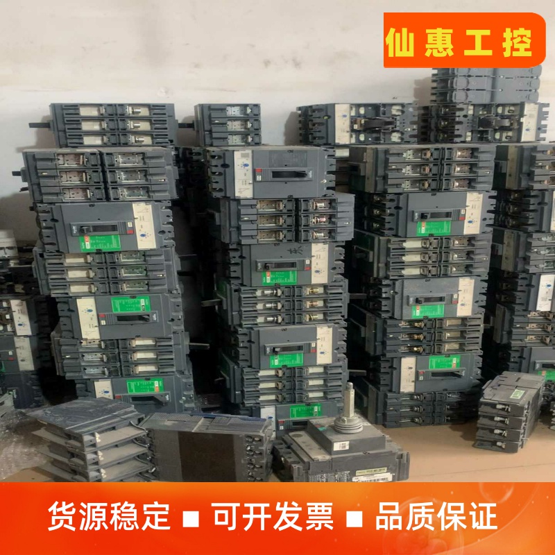 施耐德CVS100F 160F 250F 400F 630F--议价商品