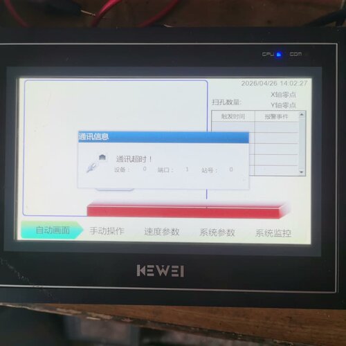 KEWEI KW6070Y触摸屏，拆机件，实物拍摄--议价商品