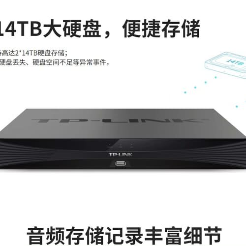 TPlink32路录像机NVR6232双盘位网络硬盘主机--议价商品