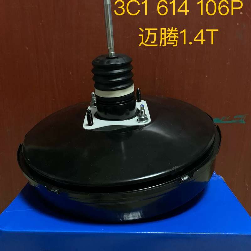 大众老款迈腾1.4T 真空助力泵 刹车大力鼓 真空泵3C16--议价商品